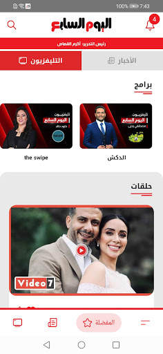 اليوم السابع - Youm7 screenshot 6