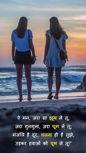 Photo Pe Shayari - Shayari On Photo screenshot 1