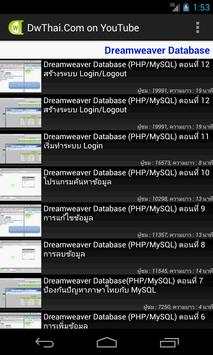 DwThai.Com on Youtube screenshot 2