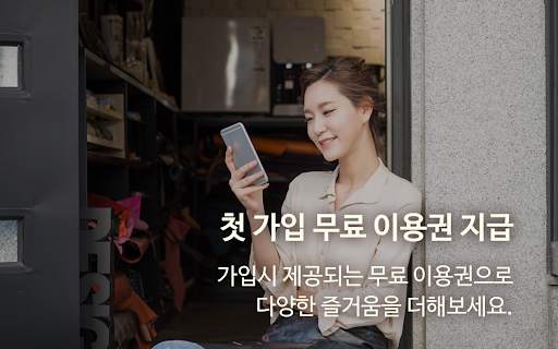 빠른톡 - 동네친구와 가장 빠르게 만남 screenshot 8