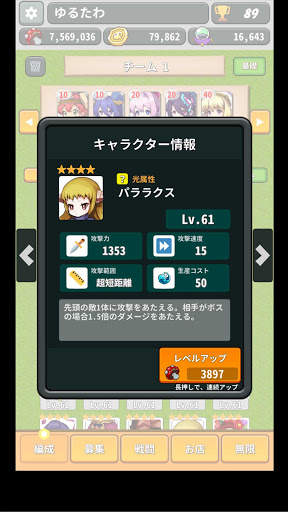 ゆるたわディフェンス　-デッキを組んでタップで召喚してドラッグで融合する無料の防衛ゲーム- screenshot 6