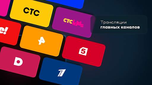 more.tv — Фильмы, сериалы и ТВ screenshot 26