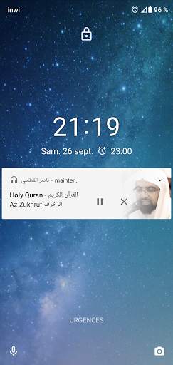 مصحف قران الكريم الشيخ ناصر القطامي القرآن كامل screenshot 8