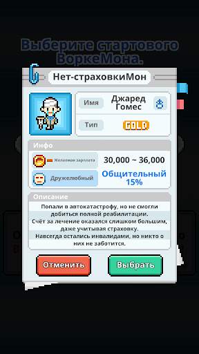 WorkeMon скриншот 7