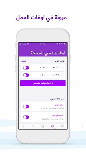 جيرة الانضمام كحاضنة او جليسة 3 تصوير الشاشة