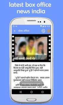 Daily Marathi News Hunt screenshot 4