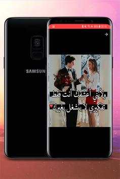 أنت لي و أنا لك 3 تصوير الشاشة