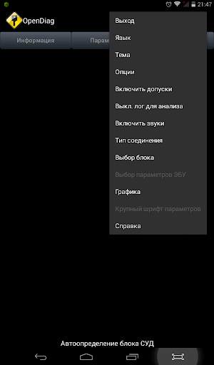OpenDiag Mobile screenshot 13