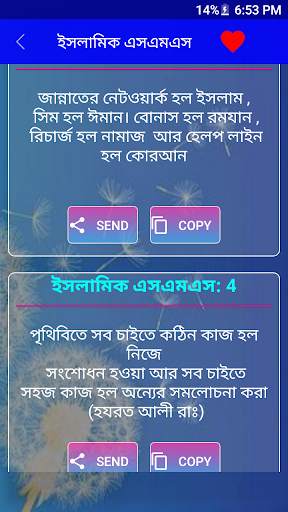 সব ধরনের বাংলা এস এম এস screenshot 6