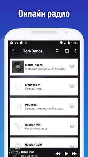 Радио онлайн. ФМ радио онлайн screenshot 5