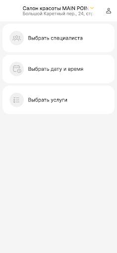 Main Point screenshot 2