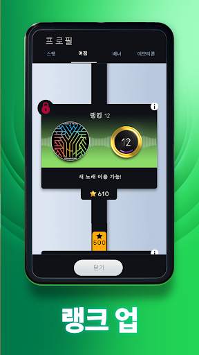 Beatstar - Touch Your Music screenshot 5