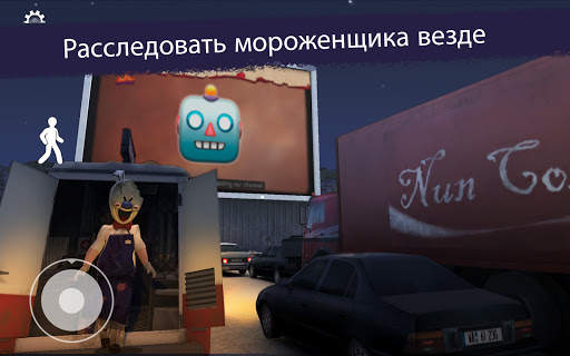 Ice Scream 2 скриншот 12