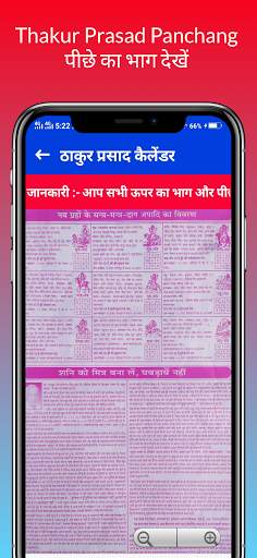 Thakur Prasad Calendar 2021 : Hindi Panchang 2021 screenshot 5