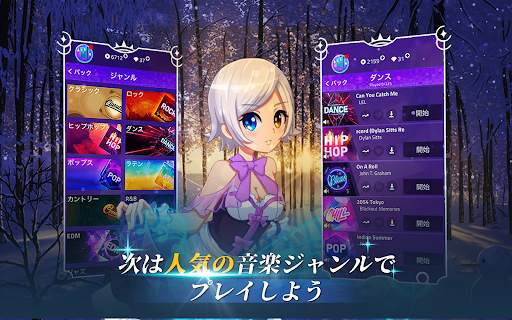 魔法のタイルズ3: ピアノ曲 & ゲーム screenshot 13