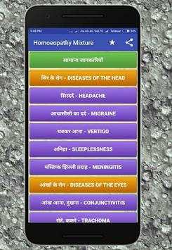 Homeopathy Mixtures screenshot 1