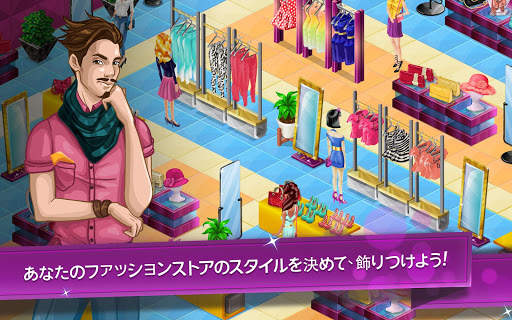 Fashion City 2 screenshot 12