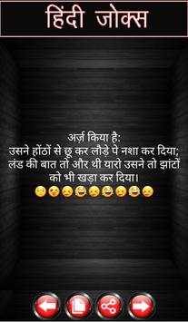 Latest Hindi Jokes screenshot 7