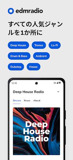 Edmradio - Dance Music Stream screenshot 3