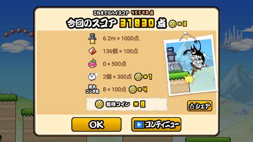GO!GO!ネコホッピング screenshot 4
