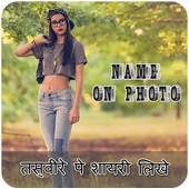 Writing Hindi Poetry On Photo 1.0.2