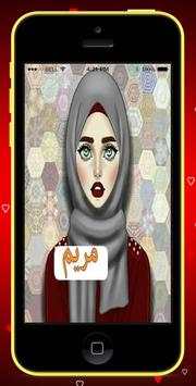 صور بأسماء بنات - رمزيات بنات 2020 - بدون نت 3 تصوير الشاشة