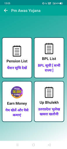 Pm Awas Yojana: आवास योजना screenshot 4
