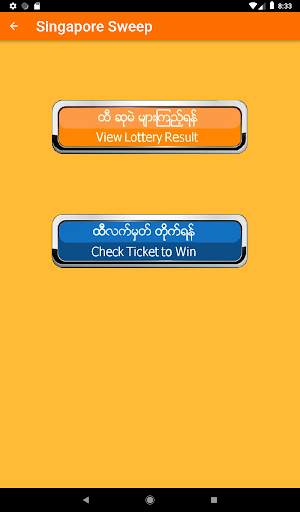 Myanmar Lottery screenshot 11