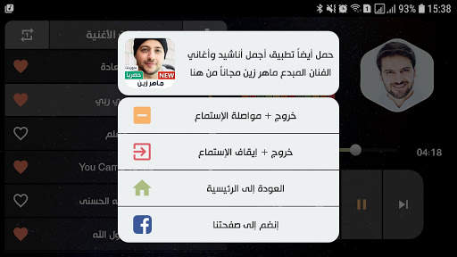 سامي يوسف 2021 بدون نت | مع الكلمات screenshot 13
