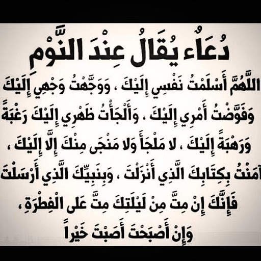 اذكار الصباح والمساء والنوم screenshot 12