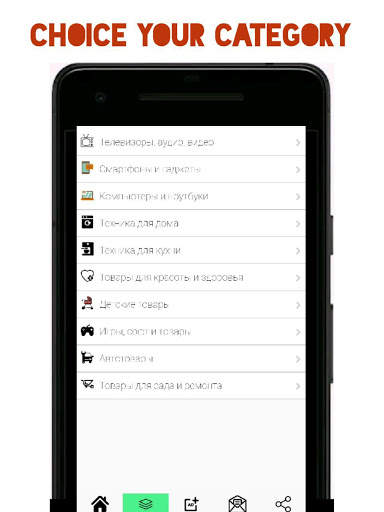 Эльдорадо - Eldorado - lite screenshot 2
