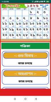 Bengali Calendar Panjika screenshot 3