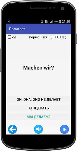 Полиглот 16 Lite - Hемецкий язык. screenshot 4