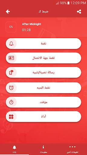 نغمات هواوي™ 2021 3 تصوير الشاشة