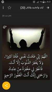 الموسوعة الإسلامية screenshot 4