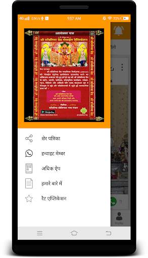 श्री साँवलिया सेठ screenshot 2
