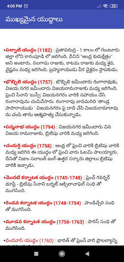 AP History in Telugu Quick Revision screenshot 7