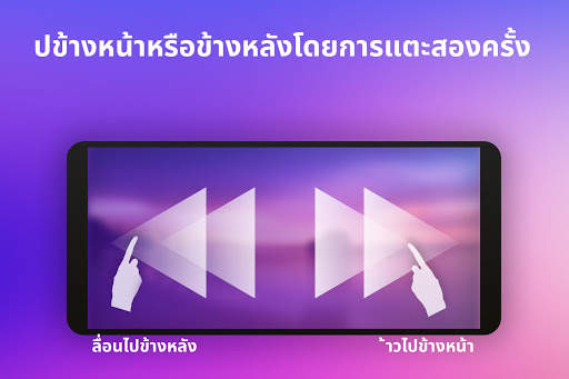 เครื่องเล่นวิดีโอทุกรูปแบบ screenshot 6