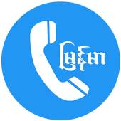 Call Me Back 1.0