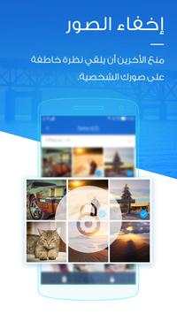 LOCKit 2 تصوير الشاشة
