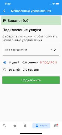 KORGAR.TJ Работа в Таджикистане.Вакансии в Душанбе скриншот 7