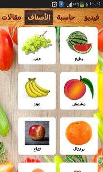 مجلة تخسيس screenshot 2
