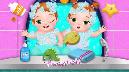 My New Baby 2 - Twins! 4 تصوير الشاشة