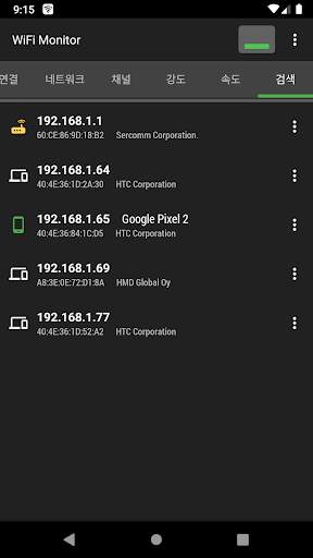 WiFi Monitor screenshot 4