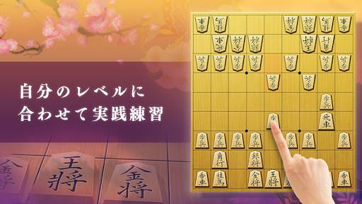 百鍛将棋 初心者向け -ゼロから始めて強くなる入門将棋アプリ screenshot 5