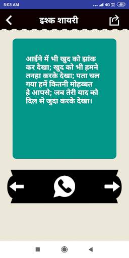 Hindi Shayari Status Quotes screenshot 6