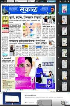 Marathi News paper app screenshot 3