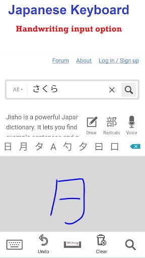 Japanese Keyboard & Japanese Input स्क्रीनशॉट 3