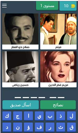 احزر العمل الفني - بدون كلام скриншот 1