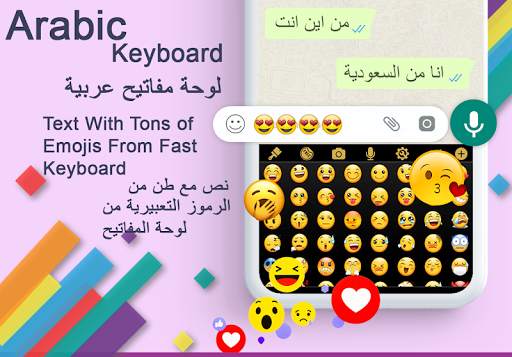 Arabic Keyboard 2 تصوير الشاشة